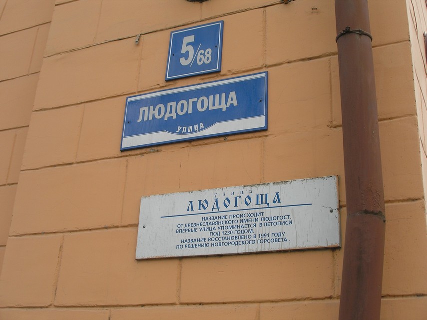 город