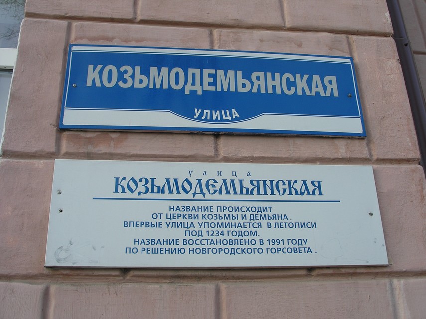город
