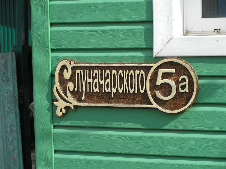Валдай