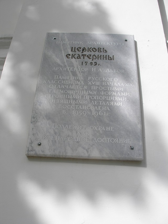 Валдай